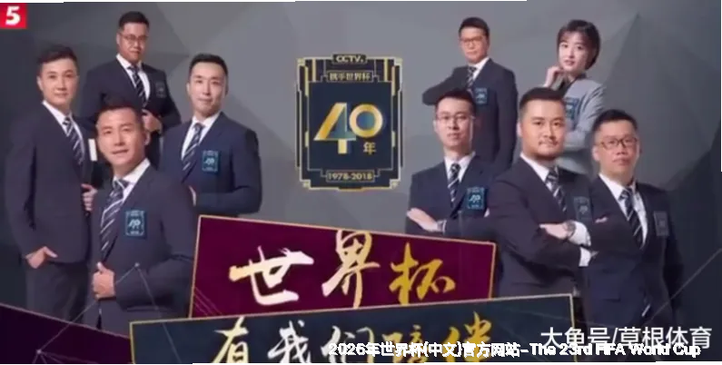 2026世界杯中文官网，您的专属足球盛宴