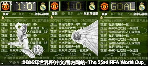 数据驱动赔率分析，深度洞察2026世界杯